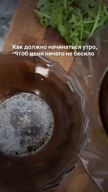 Как должно начинаться утро, чтобы меня ничего не бесило