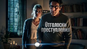 ОДНА НОЧЬ, ОДИН СТУК В ДВЕРЬ И МОРЕ КРОВИ | Отголоски преступления