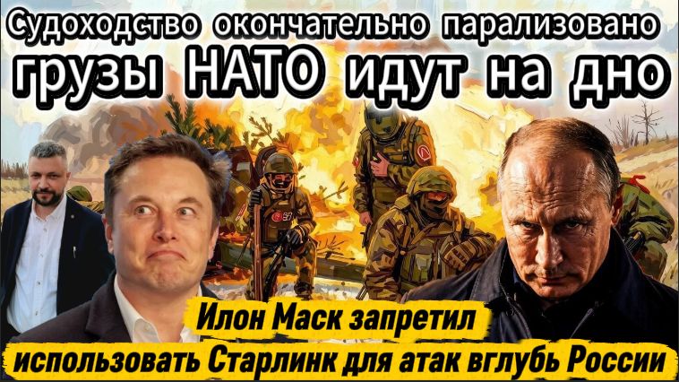 Сводка с СВО. Маск отказал в использовании спутников ВСУ. Продвижение наших войск.