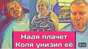 САМВЕЛ АДАМЯН,ОБЗОР ОТ ОЛЬГИ,НАДЯ ПЛАЧЕТ,КОЛЯ СИЛЬНО  УНИЗИЛ ЕЕ, САМВЕЛ ПРОВОКАТОР..