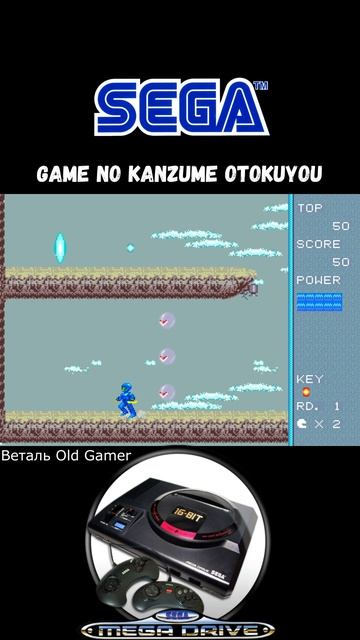 Game No Kanzume Otokuyou | Sega Mega Drive (Genesis).