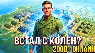 👑 ЛУЧШИЙ БЕСПЛАТНЫЙ ШУТЕР ВСТАЛ С КОЛЕН?! 2000+ ОНЛАЙН | Heroes & Generals ⚔️