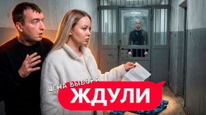 БРОСИЛА ВСЕ И ВСЕХ РАДИ ЗЕКА