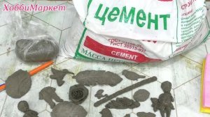 Супер масса из цемента! Тестирую Липку. ХоббиМаркет