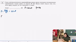Задание 11 Сила Кулона