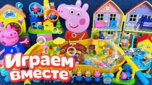 Свинка Пеппа игрушки - большая распаковка игрушек для детей! Мультики для детей, пеппа мультик №6