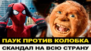 «НАПЛЕВАЛИ НА ЗРИТЕЛЯ» ВСЕ В БЕШЕНСТВЕ: КАК ПРОДВИЖЕНИЕ «КОЛОБКА» ПРЕВРАТИЛОСЬ В ГЛАВНЫЙ  ПОЗОР ГОДА
