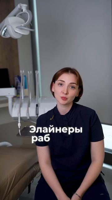 Вам не нужны брекеты