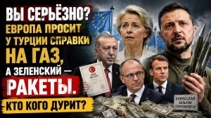 🔥 СРОЧНО: Европа ОФОРМЛЯЕТ кражу российских активов! Россия готовит ЗЕРКАЛЬНЫЙ УДАР!