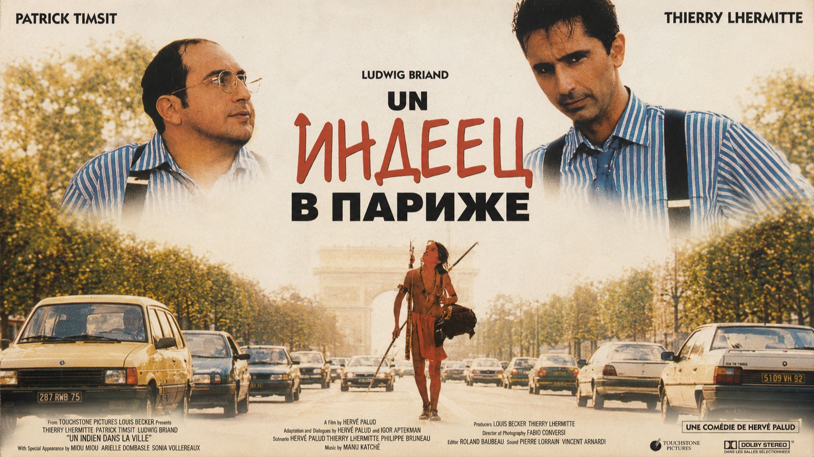 Индеец в Париже (1994) Un Indien Dans La Ville