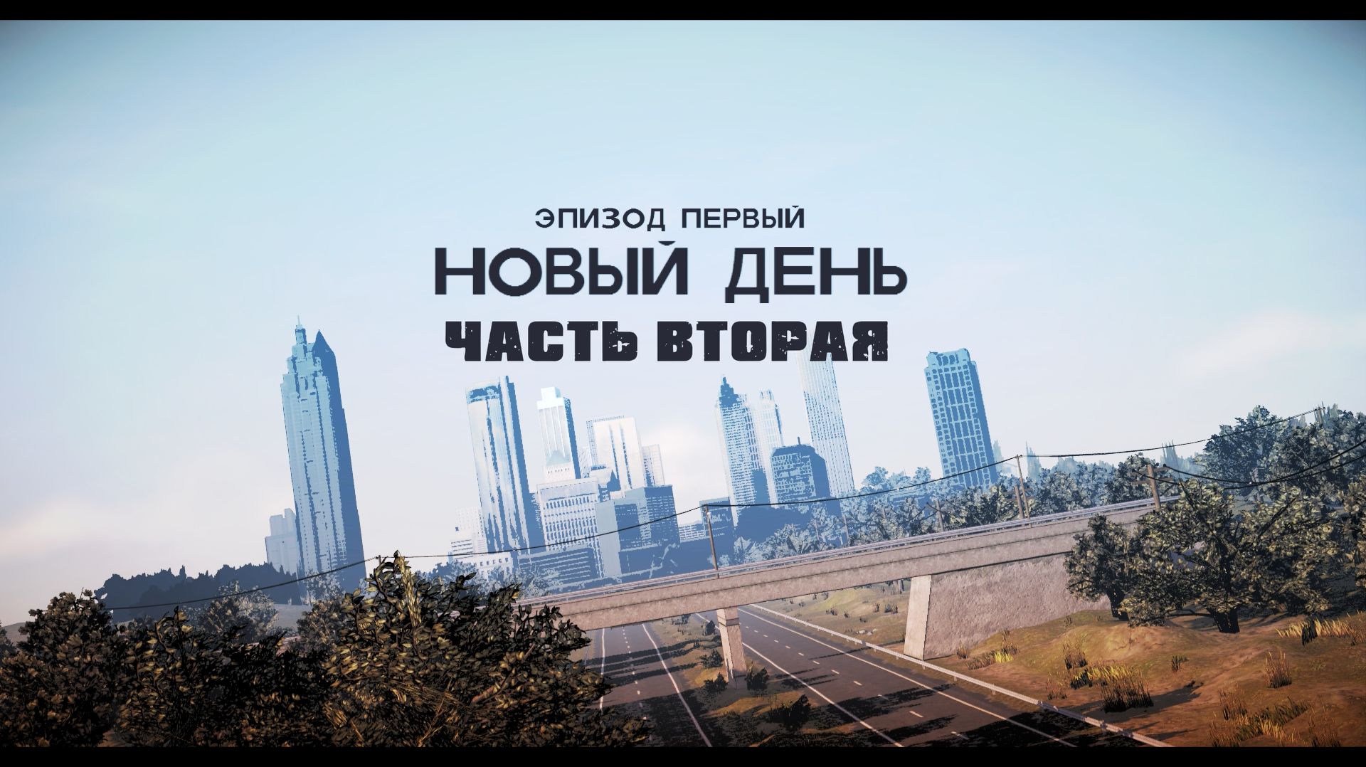 The Walking Dead: A Telltale Games Series [Сезон 1] Эпизод 1: Новый день (Часть 2)