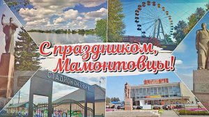 Народный праздник в Мамонтово
