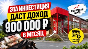 «Стабильный доход и уверенность в будущем: готовый бизнес в Красногорске».