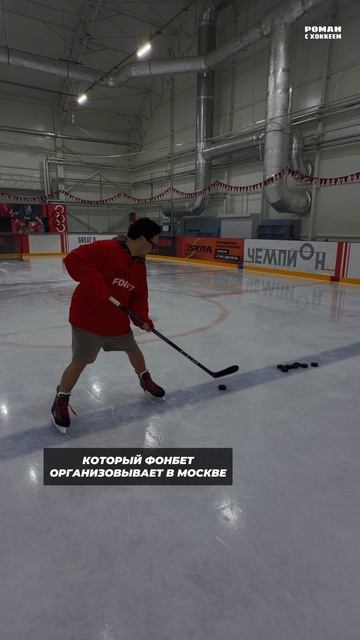 Как попасть на встречу с Овечкиным? Проверяем Овимпийские игры от FONBET #Овечкин #АлександрОвечкин