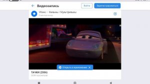 Тачки 2006 Часть 1 из 3 Blu ray Наоборот