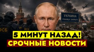 ГЛАВНЫЕ НОВОСТИ СЕГОДНЯ - 10.08.2026 || СРОЧНО!