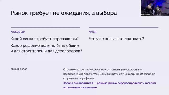 Как строить бизнес будущего? Вебинар для лидеров строительного бизнеса