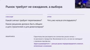Как строить бизнес будущего? Вебинар для лидеров строительного бизнеса