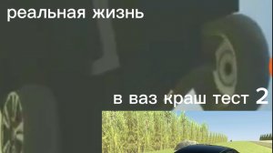 авария на реальных событиях #21