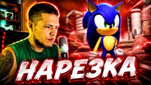 NICHOLASLINK ПРОХОДИТ Sonic Colors: Ultimate # 1 | НАРЕЗКИ СО СТРИМА