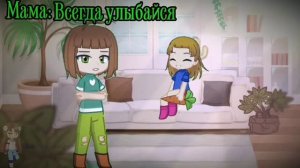 Не слышу зла! (Валерия китти) «Описание 👇»