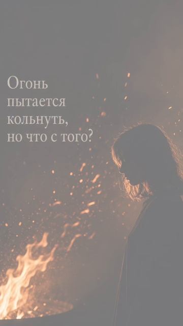 свет обходит стороной