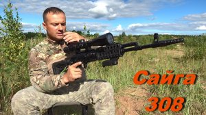 САЙГА 308 исп. 61. СТРЕЛЬБА С ВЫСОКОКРАТНИКА И НОВОГО ДТК. ЗАМЕР СКОРОСТЕЙ РАЗНЫХ ПАТРОНОВ.