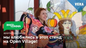 «Экоокна» на Open Village: технологии и дизайн в русском стиле