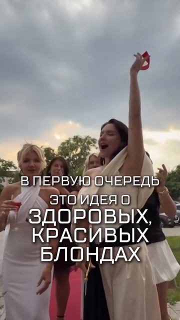 Зачем тебе этот спецблонд?