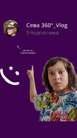 Привет я вернулся но не один🙃