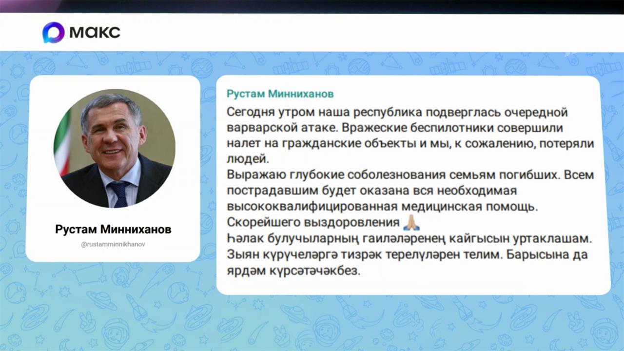 Украинские боевики нанесли удары по гражданским объектам в Татарстане.