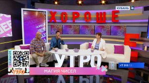 Наталья Столярова: новые дела и проекты лучше всего начинать с 10-го числа