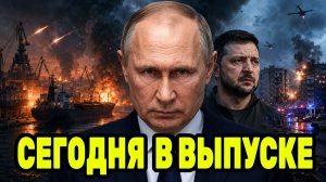 Новый виток противостояния: удар по Одессе, атака на Белгород и угрозы Зеленского