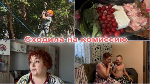 Была на консилиуме/ Поставили диагноз/ Вкусный ужин/Прогулка с сыном