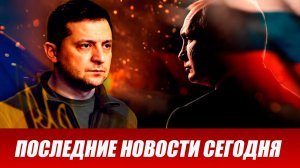 ⚡️Утренний выпуск новостей 10.08.26