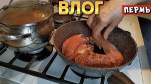 ВЛОГ«Понедельник день прекрасный 🤗готовлю,энергии ⚡ нет!)🌺🌹❤