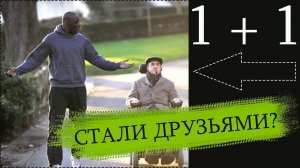 1+1! ВИДЕО ВИКТОРИНА! ПРОВЕРЬ СВОЮ ДОЛГОВРЕМЕННУЮ ПАМЯТЬ! - #43