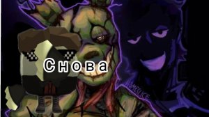 обеснения