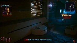 Cyberpunk 2077 Прохождение чясть 2