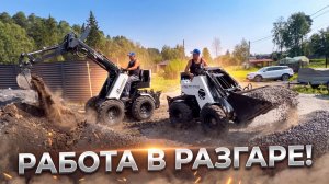 РАБОТА на объекте: мини‑погрузчик Барнаулец-500 в деле!