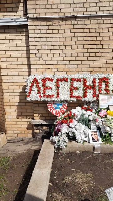 Могила Юрия Шатунова на Троекуровском кладбище Москвы
