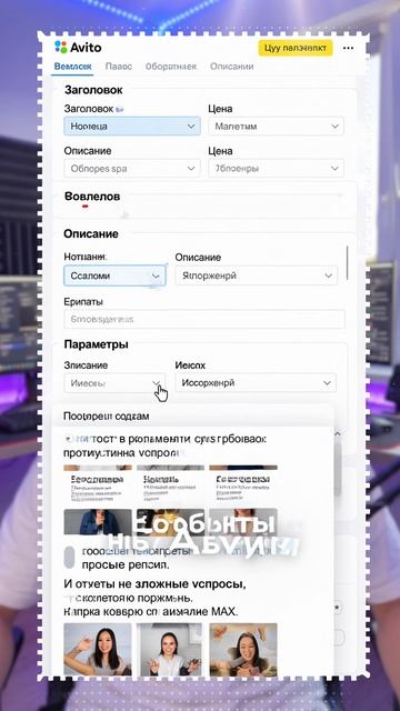Как отвечать на сообщения, чтобы у тебя покупали услугу на Авито