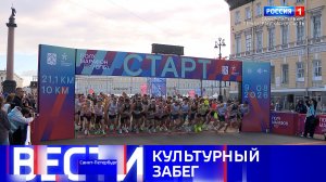 Вести Санкт-Петербург. Выпуск 09.30 от 10.08.2026