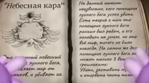 разбор грехунтик и его финал
