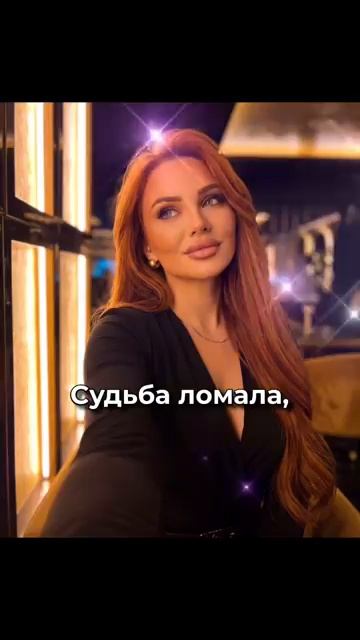 Судьба