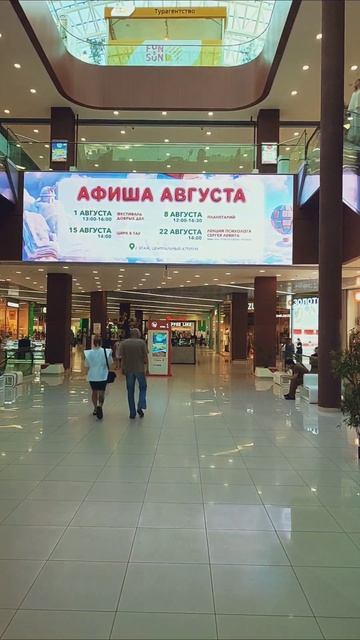 Первый медиафасад в ТРЦ 