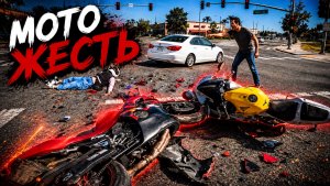 Мото Жесть. Подборка ДТП #106