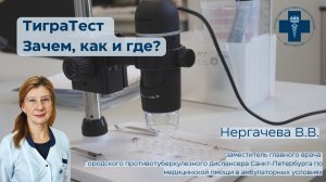 ТиграТест. Зачем, как и где?