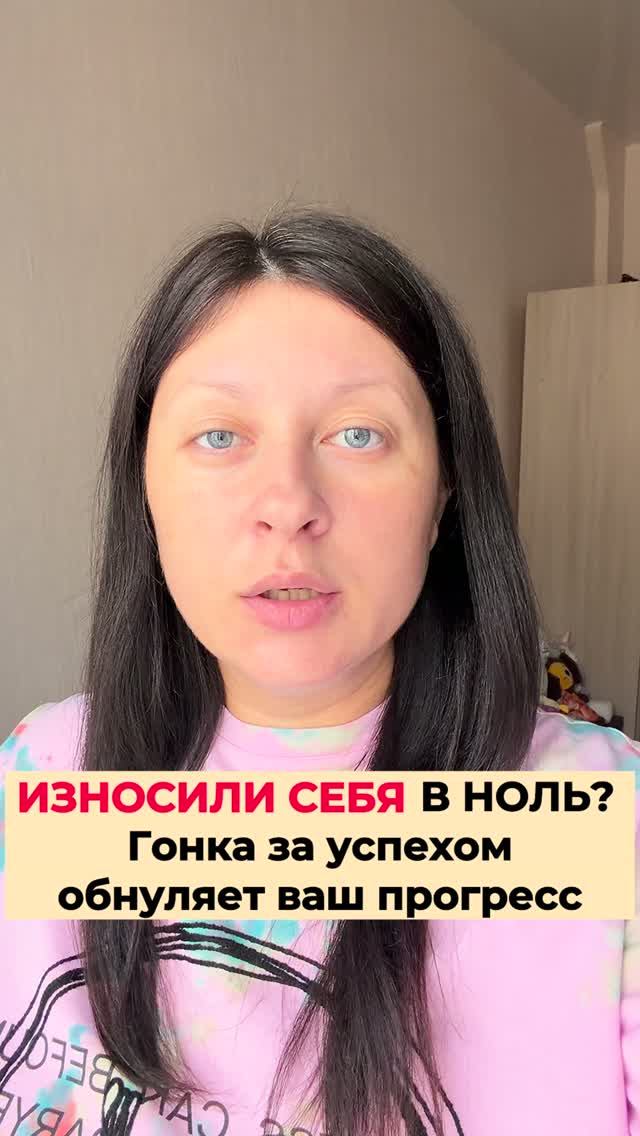 Вы сгорите раньше, чем добежите до вершины. Почему надо СЕЙЧАС остановиться.