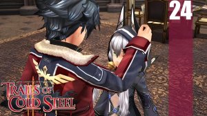 (PC) The Legend of Heroes: Trails of Cold Steel 2 Прохождение - Часть 24